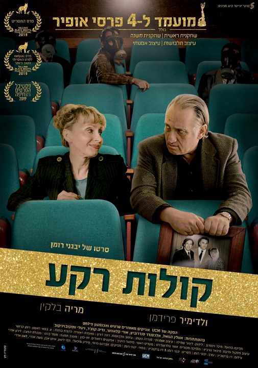 פוסטר